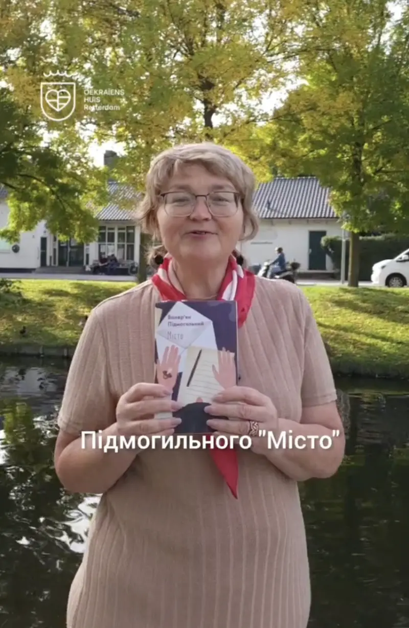 Книжковий клуб «ВИНОГРАД»: Валер’яновий роман «Місто»