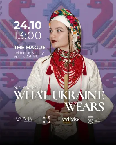 Що носить Україна: верхній одяг — лекція