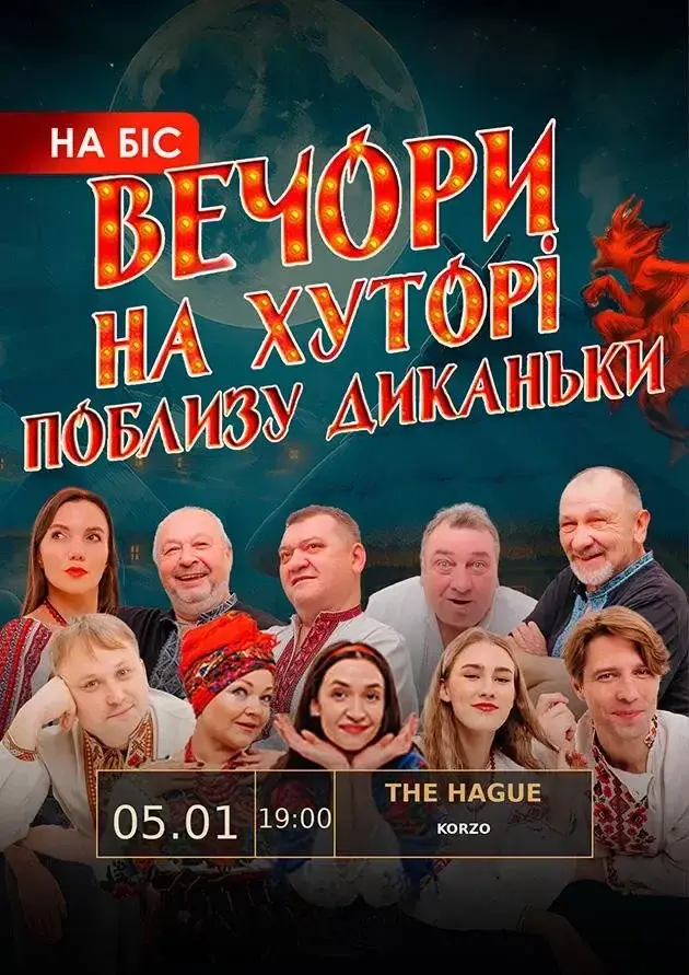 Вечори на хуторі поблизу Диканьки