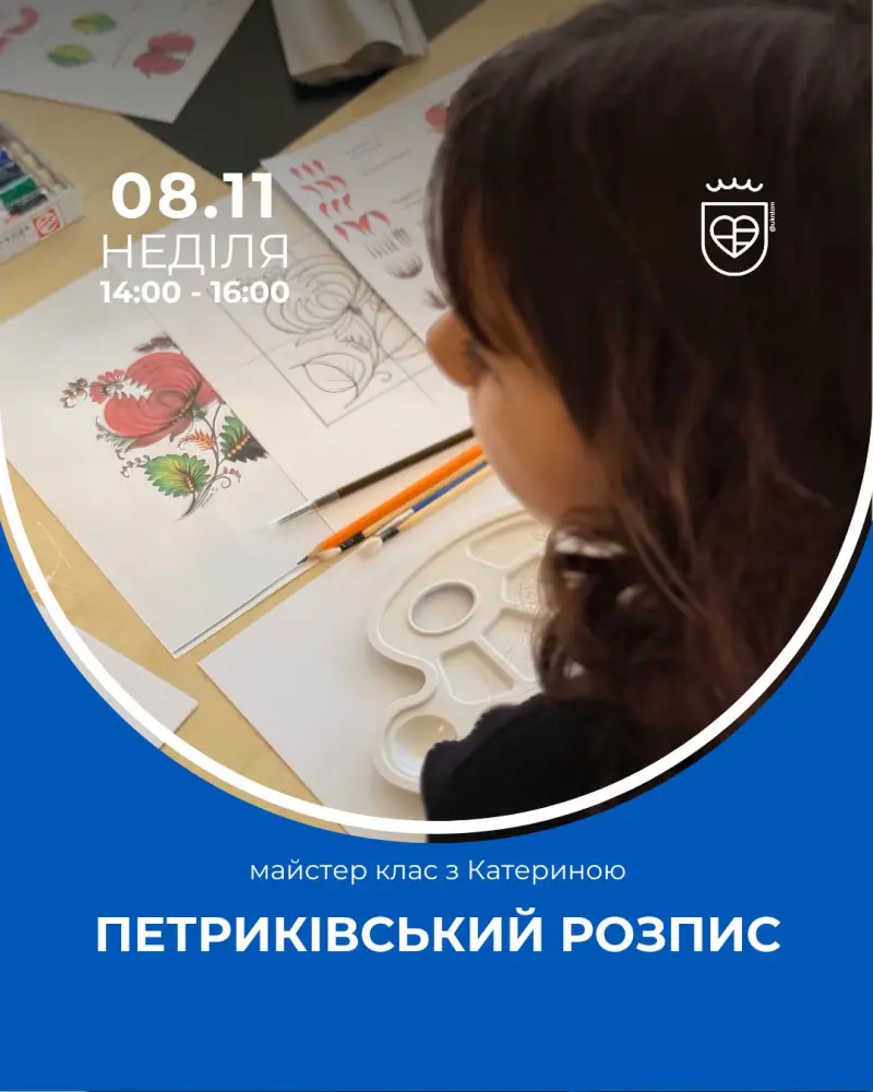 Workshop «Petrykivka» met Kateryna