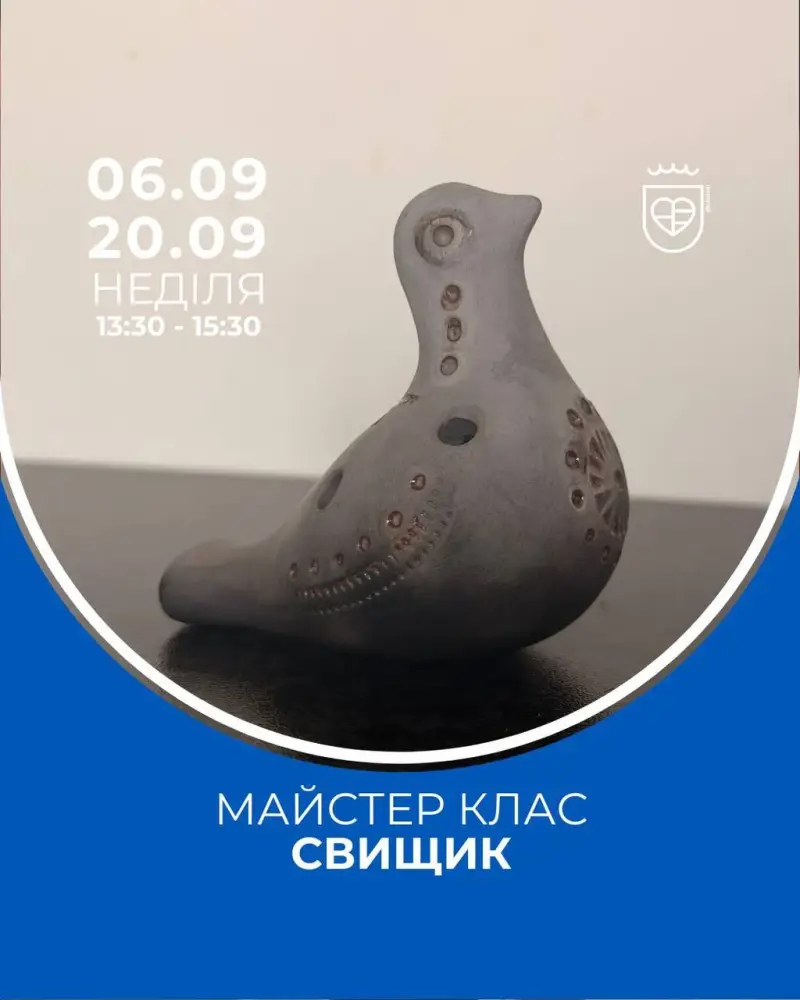 Майстер-клас «Свищик»