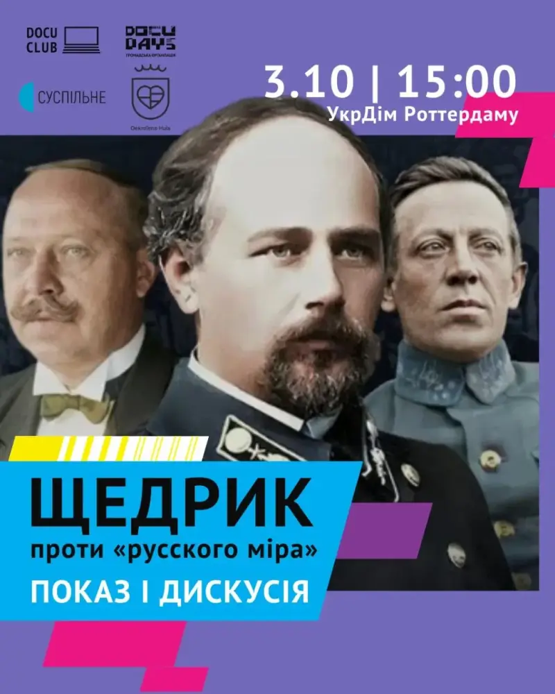 Щедрик проти "русского мира": дивимось і обговорюємо разом