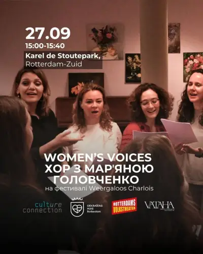 Хор Women’s Voices з Мар'яною Головченко на фестивалі Weergaloos Charlois Festival!