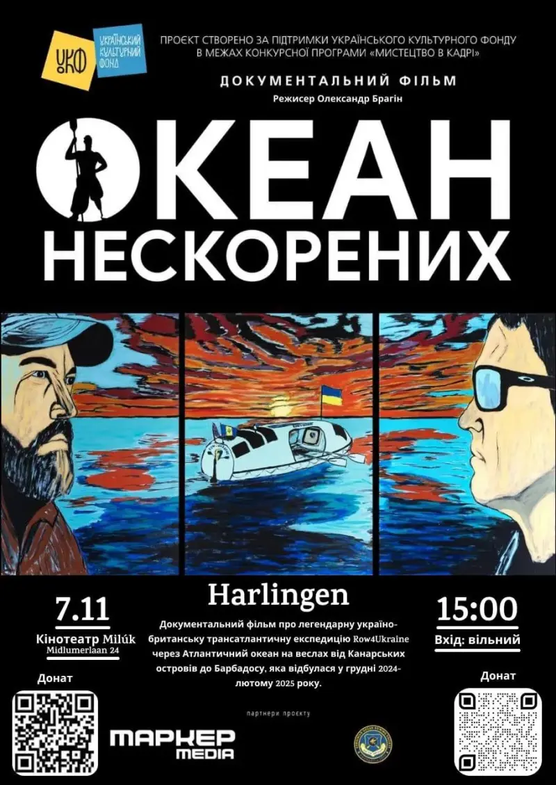 Показ документального фільму «Океан нескорених»