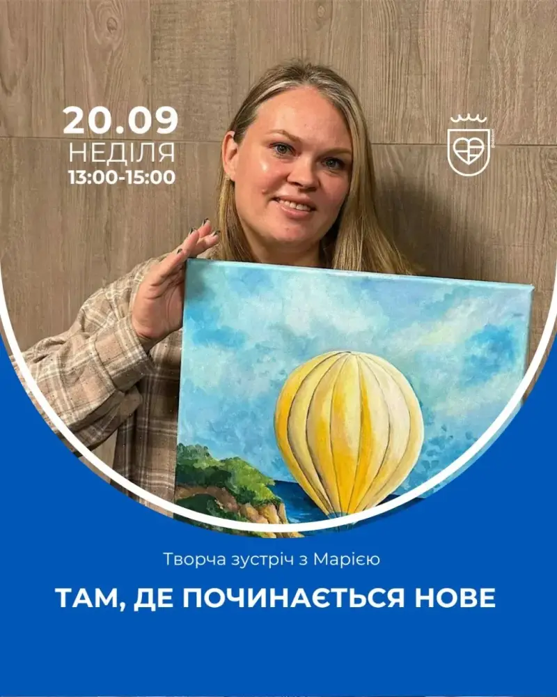 Творча зустріч з Марією